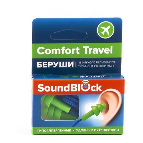 Беруши Soundblock Comfort Travel 2622-002 в Экспедиция